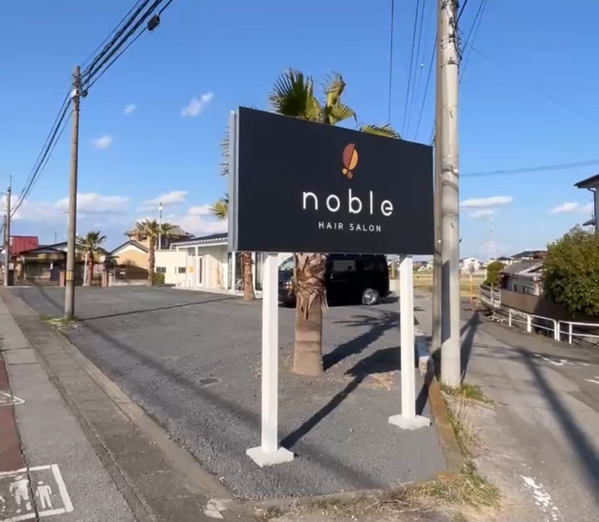 noble HAIR SALON 看板